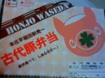wasedahonjo.jpg